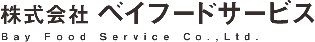 株式会社ベイフードサービス Bay Food Service Co.,Ltd.